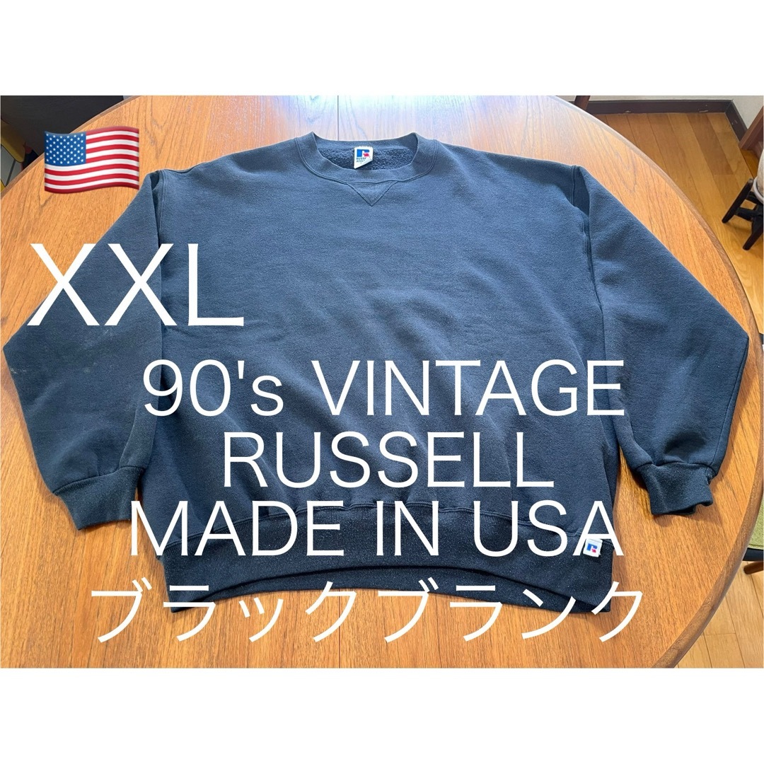 Russell Athletic - USA製!90's RUSSELL ブラック スウェット Russell Athletic - USA製!90's RUSSELL ブラック スウェット