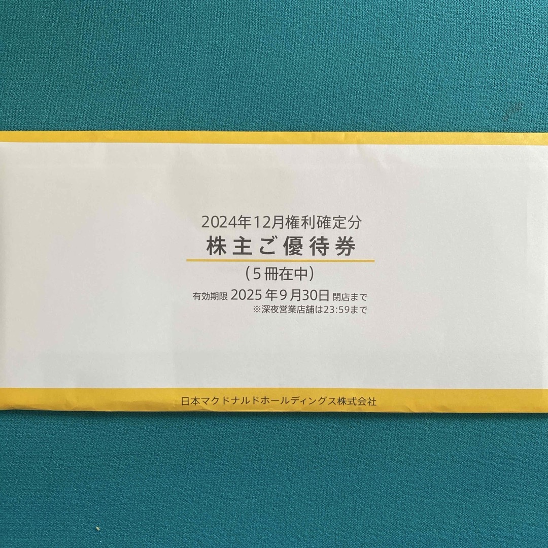 マクドナルド - 【最新】マクドナルド 株主優待 5冊(30枚)の通販 マクドナルド - 【最新】マクドナルド 株主優待 5冊(30枚)の通販