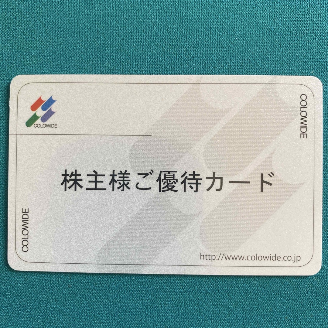 【返却不要】コロワイド 株主優待カード 20000円分 株主優待券 カッパ チケットの優待券/割引券(レストラン/食事券)の商品写真