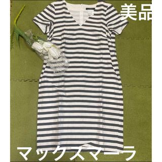 Max Mara - GWセール☆27日限定値下げ☆マックスマーラ☆素敵 Max Mara - GWセール☆27日限定値下げ☆マックスマーラ☆素敵