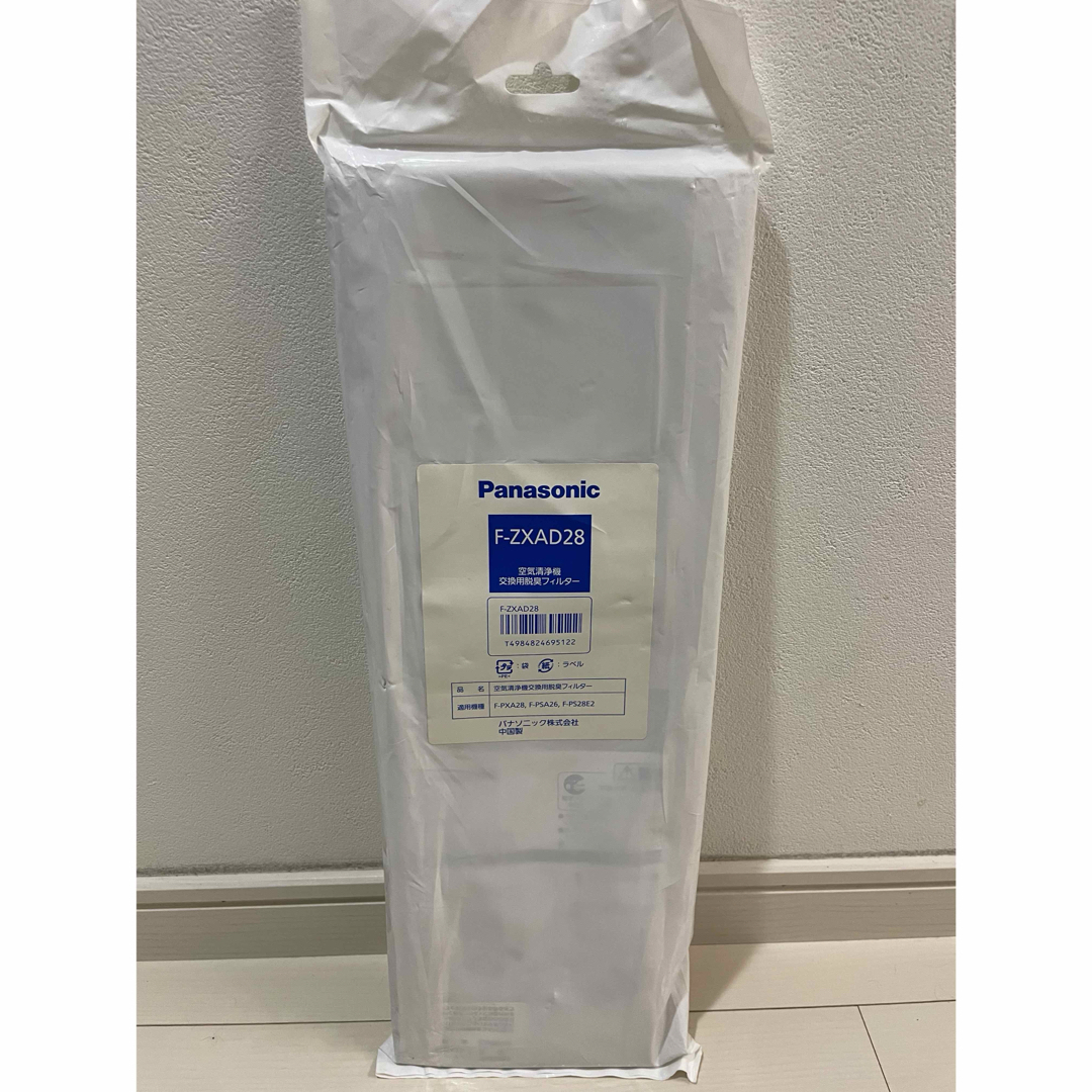 Panasonic - パナソニック 空気清浄機 脱臭フィルター F-ZXAD28 Panasonic - パナソニック 空気清浄機 脱臭フィルター F-ZXAD28