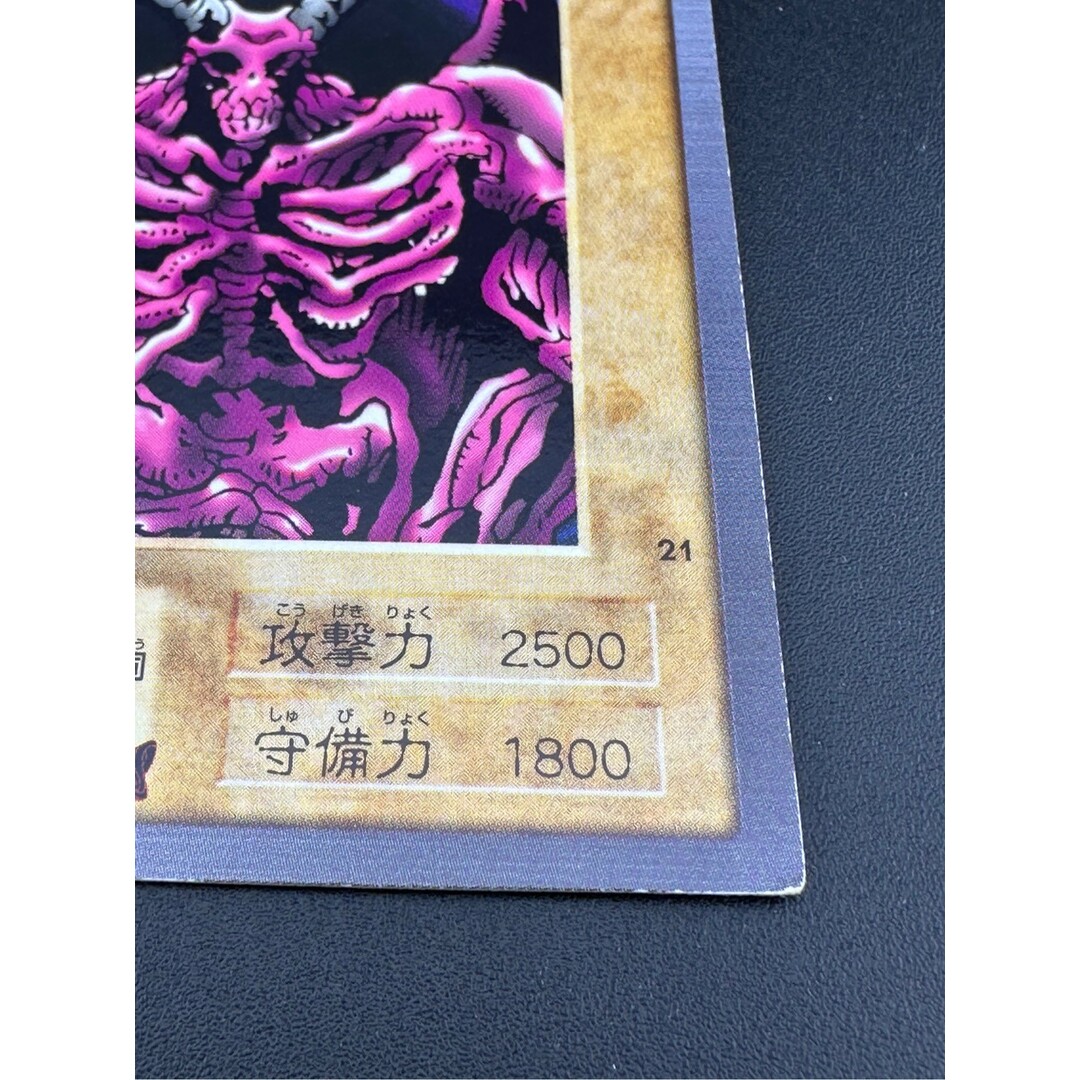 遊戯王 - 【中古品】デーモンの召喚 レア バンダイ 初期 遊戯王 遊戯王 - 【中古品】デーモンの召喚 レア バンダイ 初期 遊戯王
