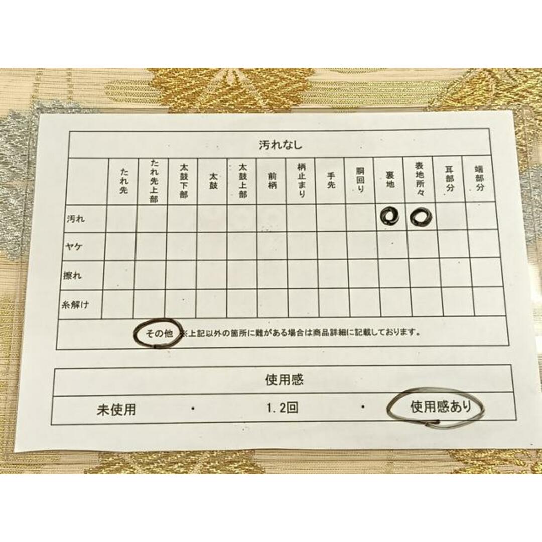 平和屋着物◎全通柄袋帯 花鳥文 金銀糸 正絹 逸品 CAAO3510uaの 平和屋着物◎全通柄袋帯 花鳥文 金銀糸 正絹 逸品 CAAO3510uaの