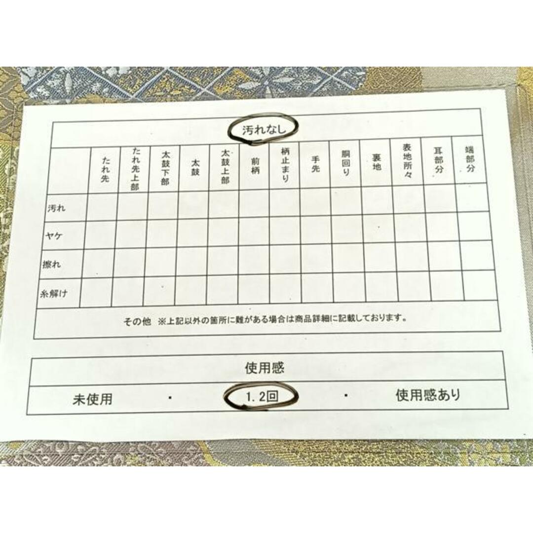 平和屋着物◎六通柄袋帯 道長花文 金銀糸 引箔 正絹 逸品 平和屋着物◎六通柄袋帯 道長花文 金銀糸 引箔 正絹 逸品