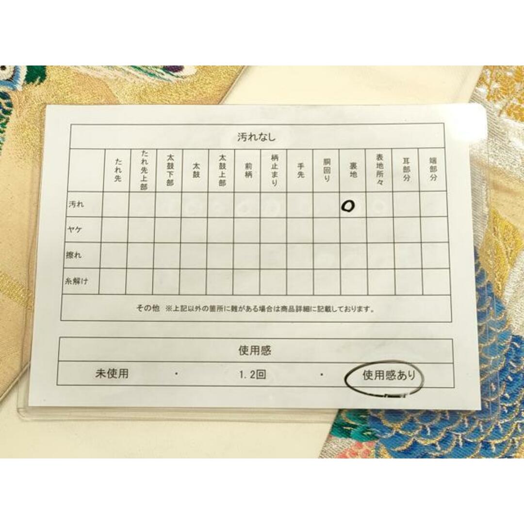 平和屋着物◎六通柄袋帯 孔雀文 金銀糸 引箔 正絹 逸品 平和屋着物◎六通柄袋帯 孔雀文 金銀糸 引箔 正絹 逸品