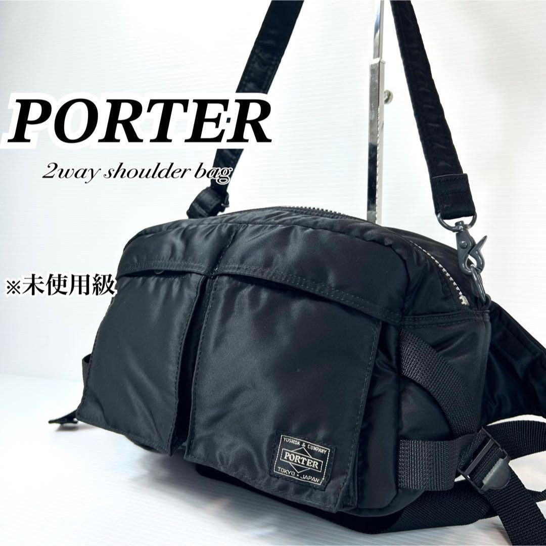 PORTER - 未使用級☆PORTER 3way ショルダーバッグ ボディバッグ PORTER - 未使用級☆PORTER 3way ショルダーバッグ ボディバッグ