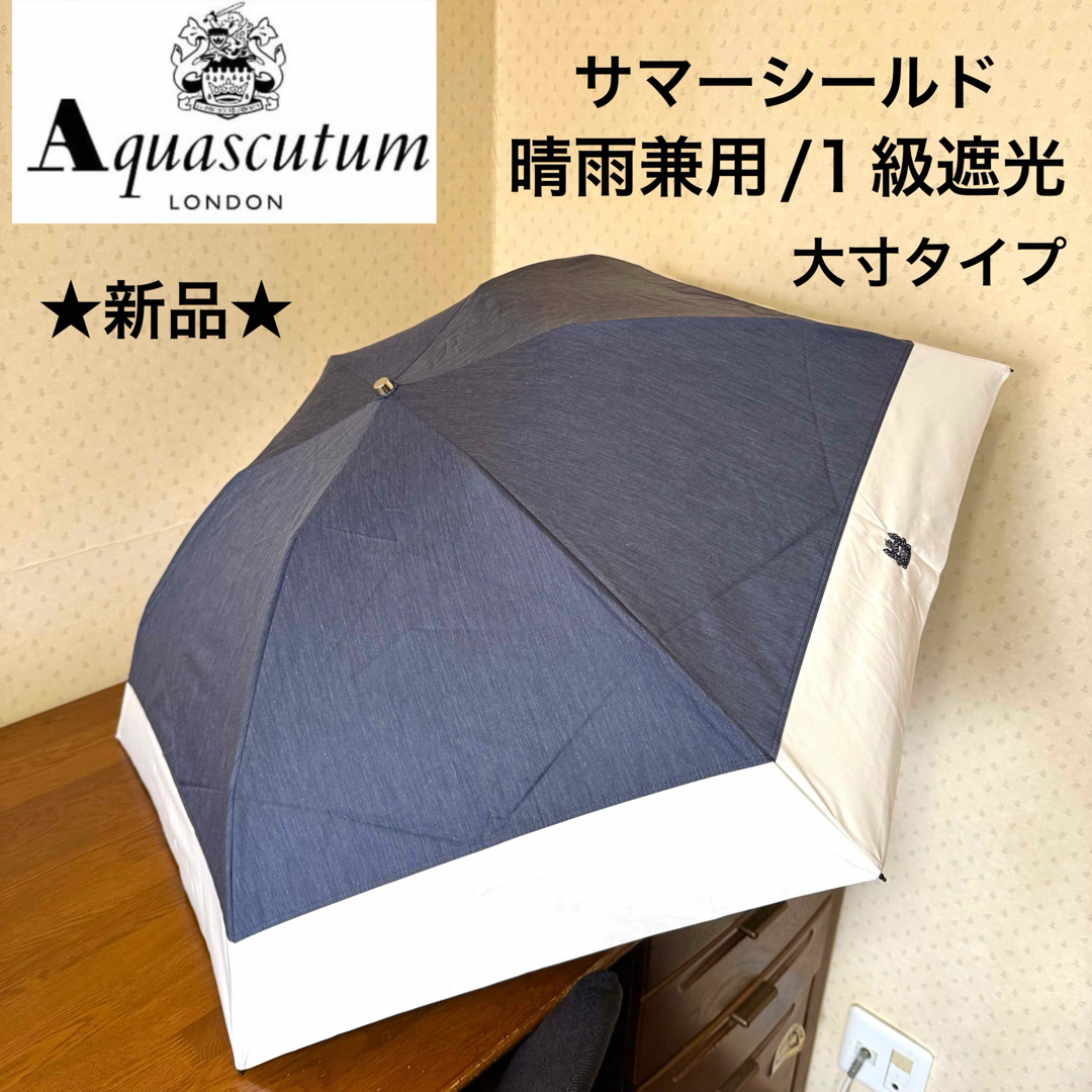 AQUA SCUTUM - ☆新品☆アクアスキュータム 晴雨兼用 折りたたみ AQUA SCUTUM - ☆新品☆アクアスキュータム 晴雨兼用 折りたたみ