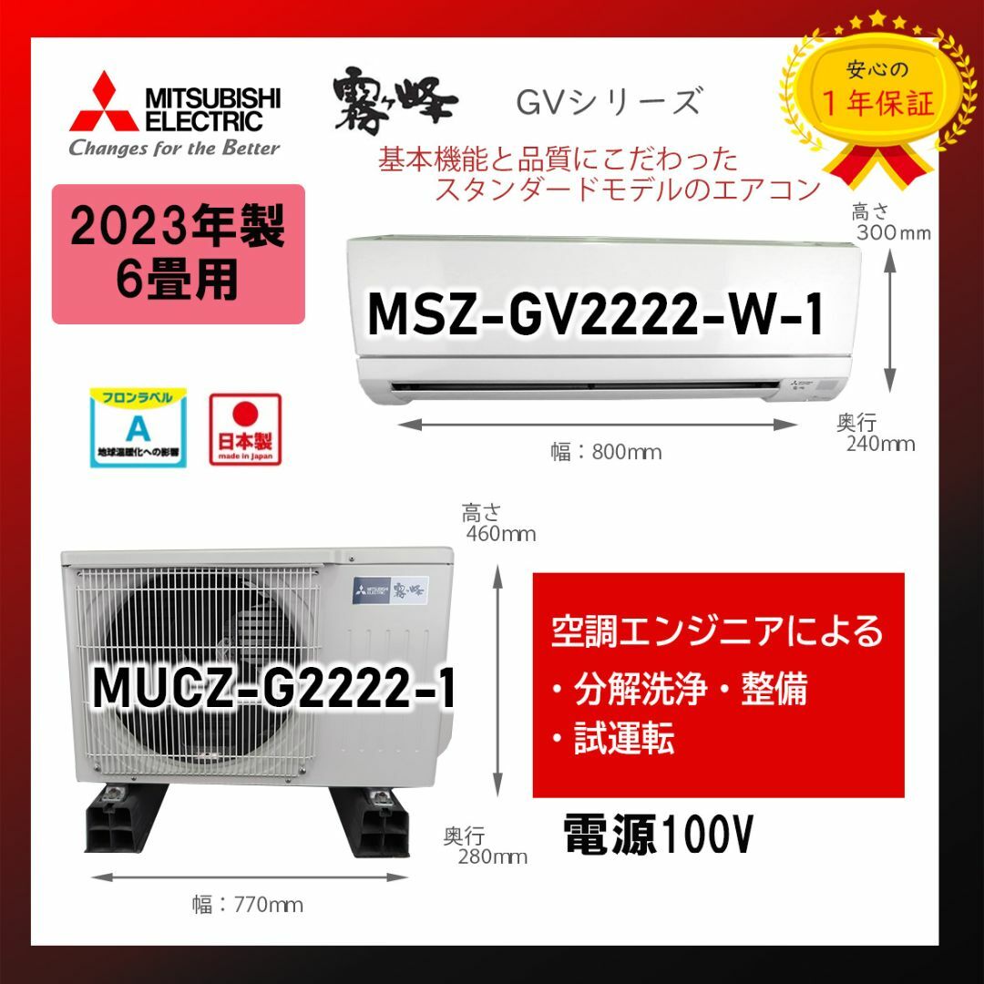 三菱 - 保証付き!三菱エアコン☆6畳用☆2023年製☆M115の通販 三菱 - 保証付き!三菱エアコン☆6畳用☆2023年製☆M115の通販