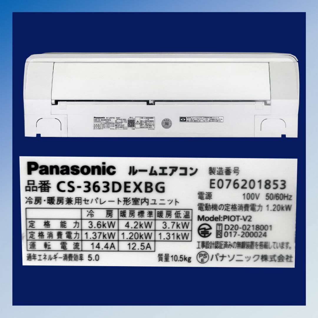 Panasonic - 保証付!パナソニック☆エオリア☆2023年製☆ルーム Panasonic - 保証付!パナソニック☆エオリア☆2023年製☆ルーム