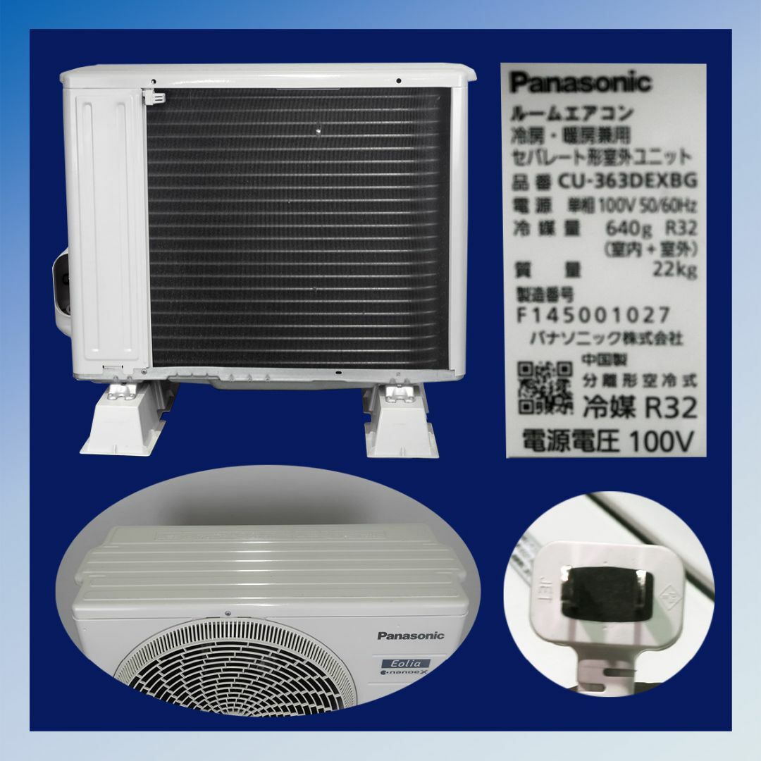 Panasonic - 保証付!パナソニック☆エオリア☆2023年製☆ルーム Panasonic - 保証付!パナソニック☆エオリア☆2023年製☆ルーム