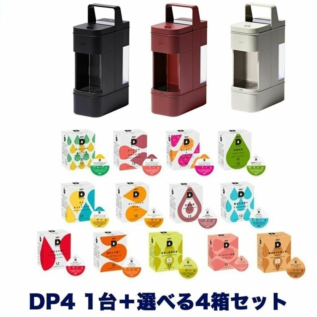UCC - UCC DRIP POD YOUBI DP4本体1台+選べる4箱セット48杯の UCC - UCC DRIP POD YOUBI DP4本体1台+選べる4箱セット48杯の
