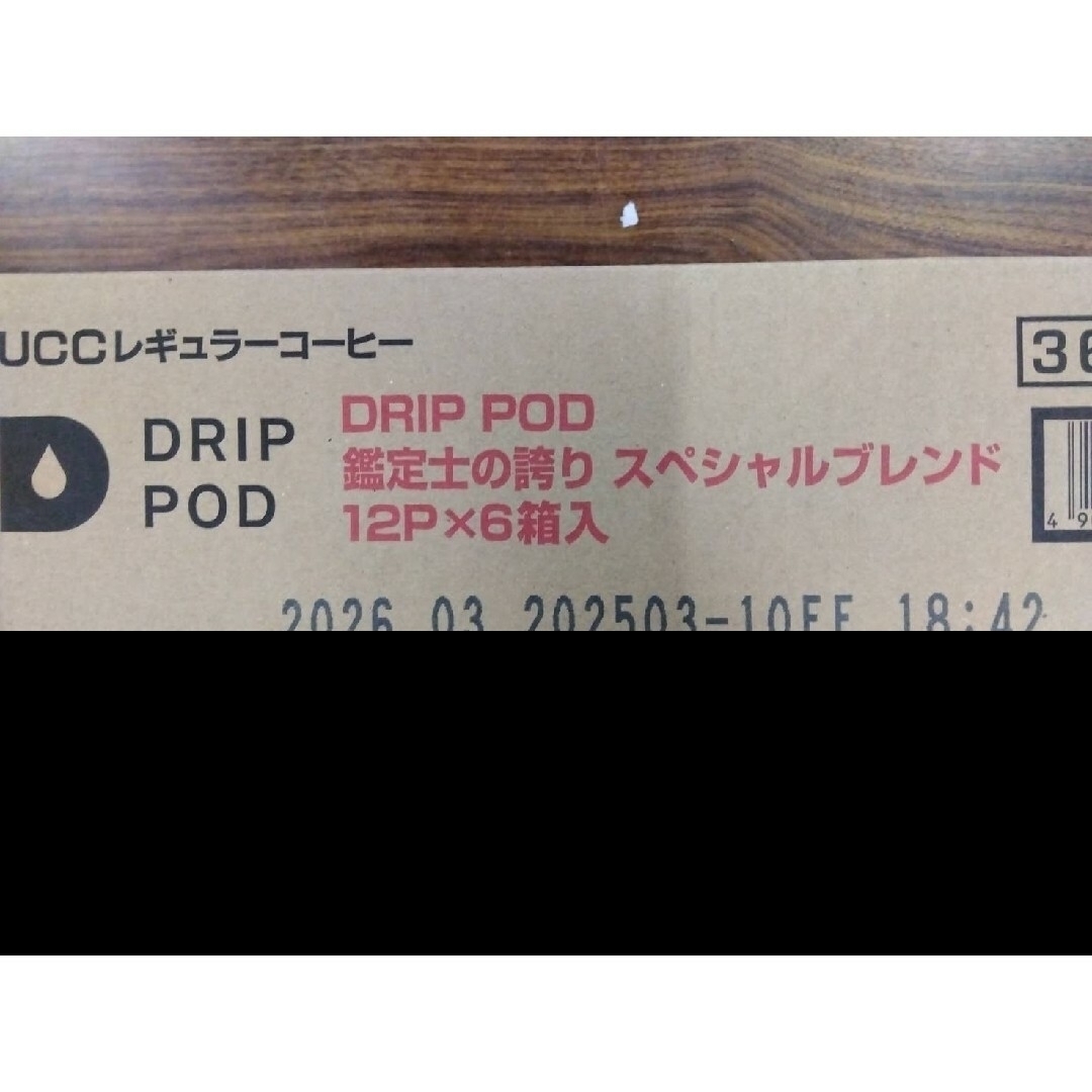 UCC - UCC DRIP POD YOUBI DP4本体1台+選べる4箱セット48杯の UCC - UCC DRIP POD YOUBI DP4本体1台+選べる4箱セット48杯の