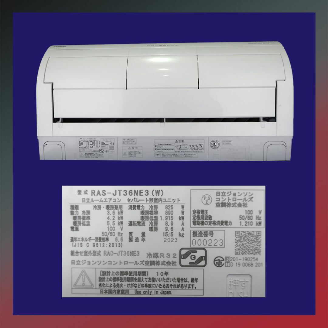 日立 - 保証付!日立☆白くまくん☆2023年製☆ルーム用エアコン 日立 - 保証付!日立☆白くまくん☆2023年製☆ルーム用エアコン