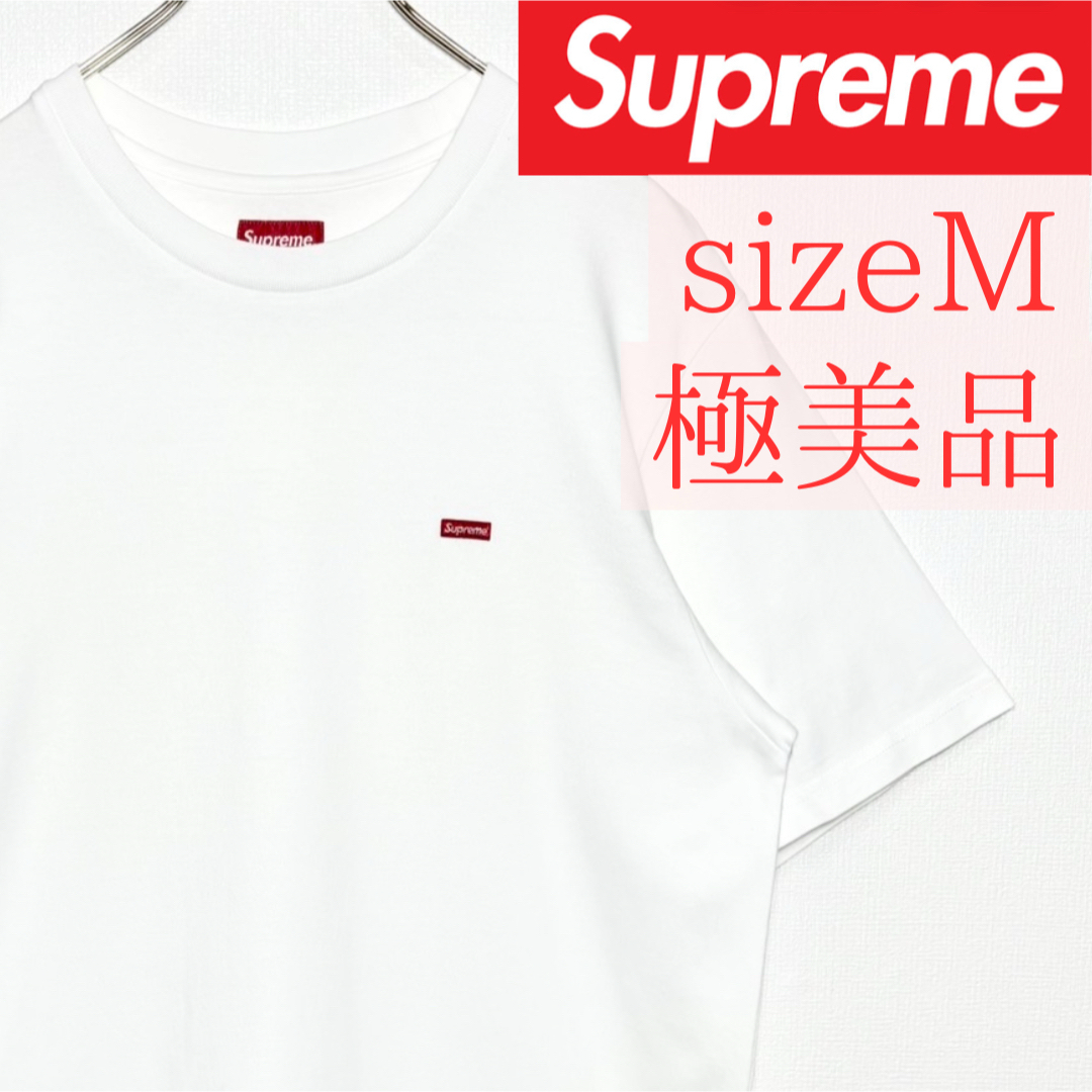 Supreme - 極美品 Supreme スモールボックスロゴTシャツ Supreme - 極美品 Supreme スモールボックスロゴTシャツ
