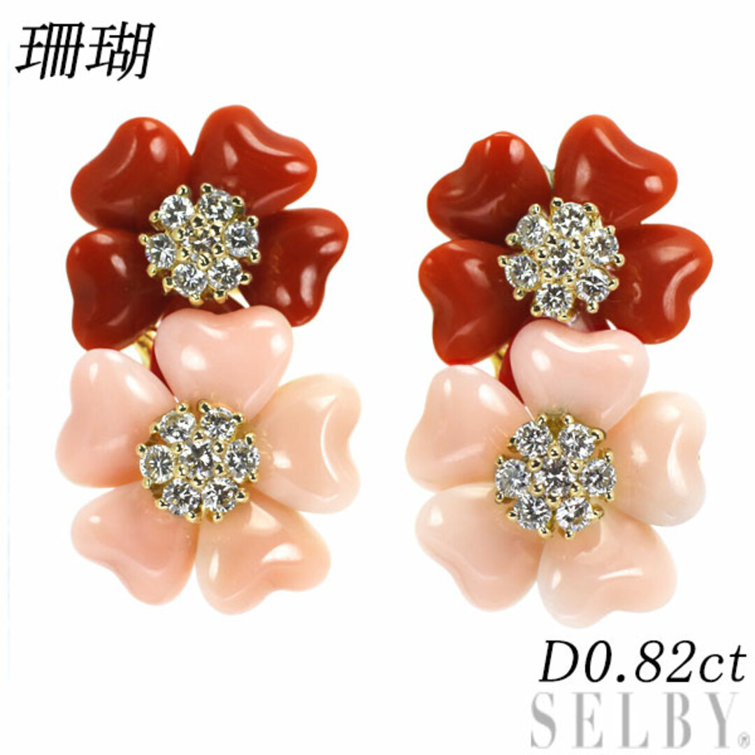 K18YG 珊瑚 ダイヤモンド ピアス D0.82ct フラワーの通販 by K18YG 珊瑚 ダイヤモンド ピアス D0.82ct フラワーの通販 by