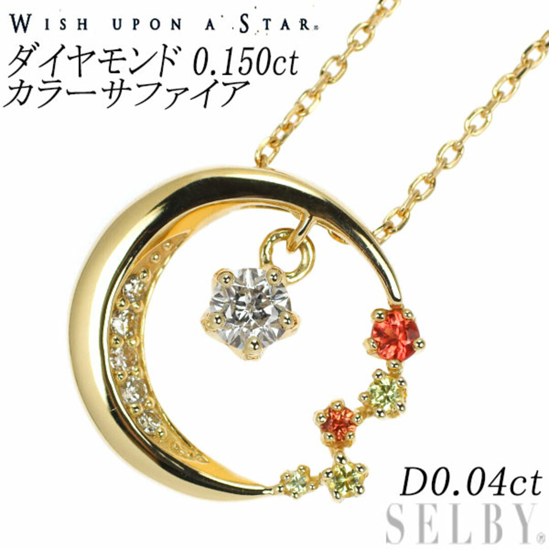 wish upon a star K18YG ダイヤモンド カラーサファイア wish upon a star K18YG ダイヤモンド カラーサファイア