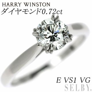 HARRY WINSTON - ハリーウィンストン リング ダイヤ 0.72ct F
