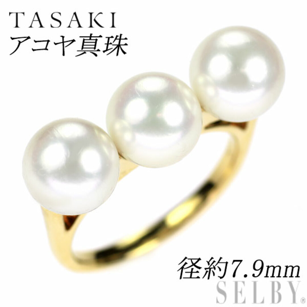 TASAKI - 田崎真珠 K18YG アコヤ真珠 リング 径約7.9mm バランス TASAKI - 田崎真珠 K18YG アコヤ真珠 リング 径約7.9mm バランス