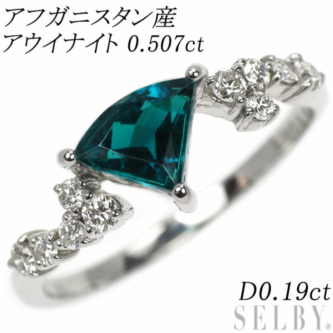 新品 希少 Pt950 アフガニスタン産アウイナイト ダイヤモンド 新品 希少 Pt950 アフガニスタン産アウイナイト ダイヤモンド