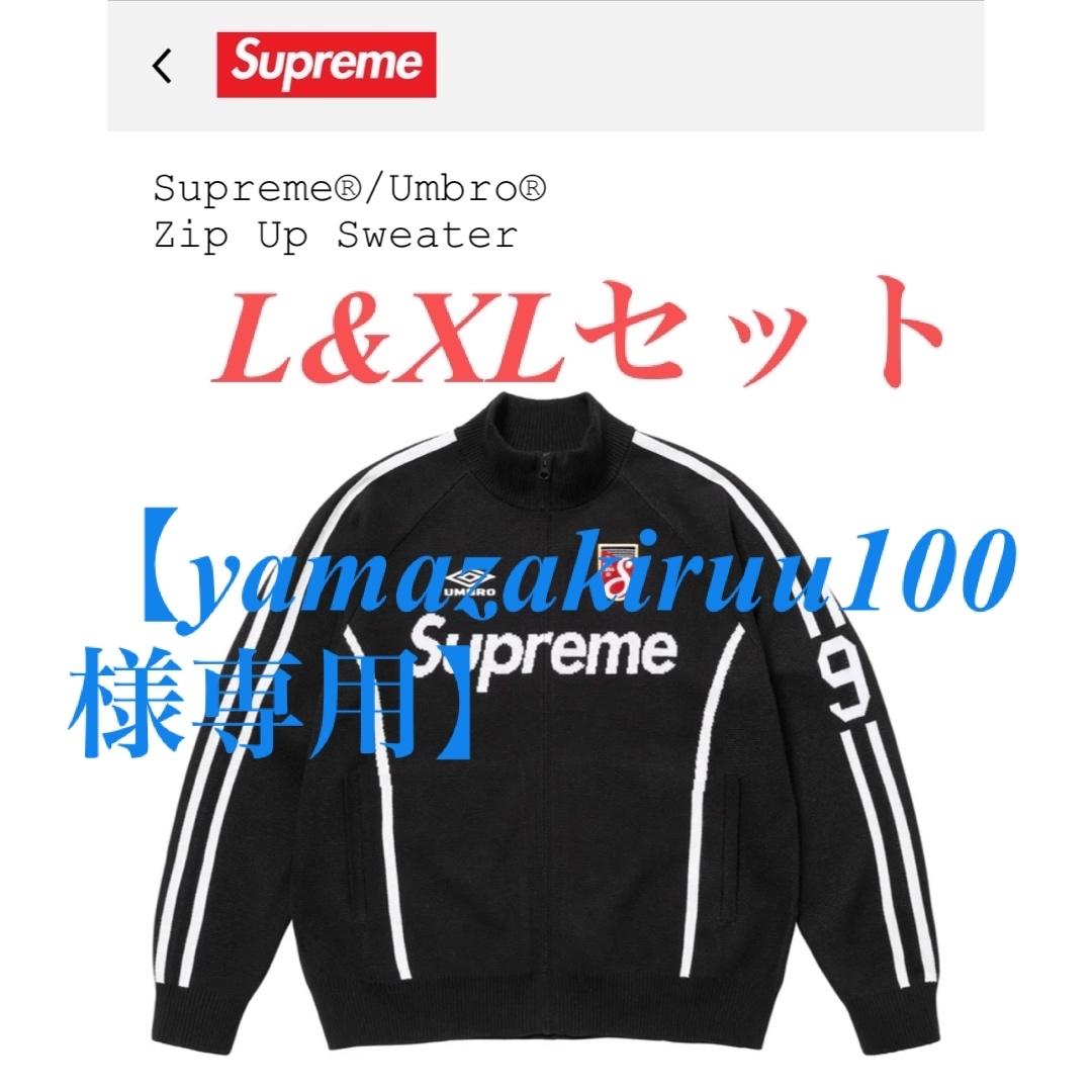 Supreme - Supreme x Umbro Zip Up Sweater black Lの通販 by U Supreme - Supreme x Umbro Zip Up Sweater black Lの通販 by U