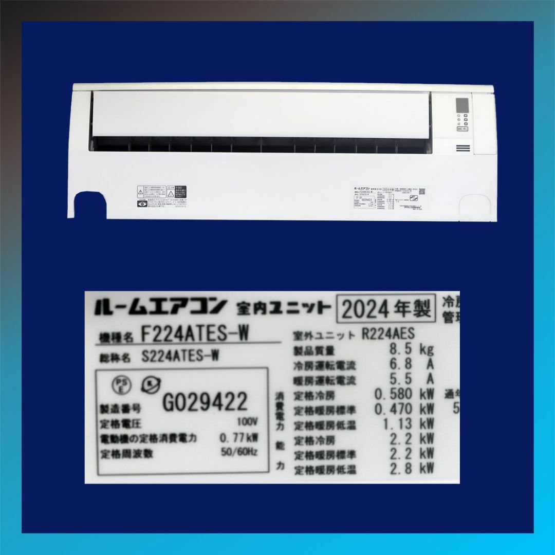 DAIKIN - 保証付!ダイキン☆2024年製☆ルーム用エアコン☆6畳 DAIKIN - 保証付!ダイキン☆2024年製☆ルーム用エアコン☆6畳
