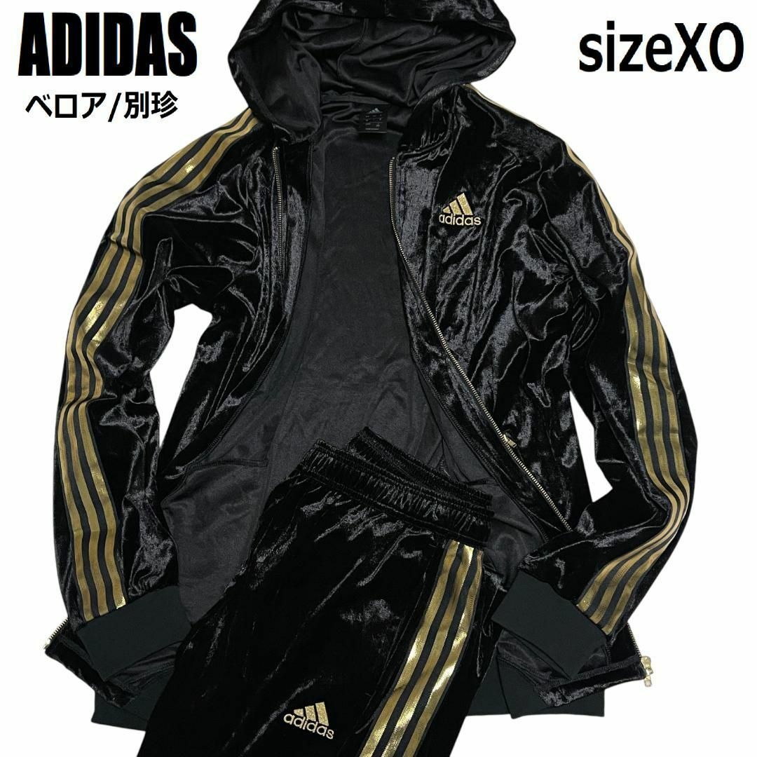adidas - 【レア◇Y2K】adidas セットアップ ジャージ ベロア XO adidas - 【レア◇Y2K】adidas セットアップ ジャージ ベロア XO