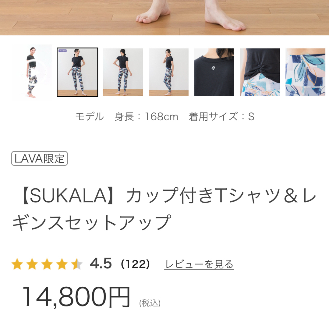新品未使用未開封】ヨガウェア トップス&レギンスセット SUKALA 新品未使用未開封】ヨガウェア トップス&レギンスセット SUKALA