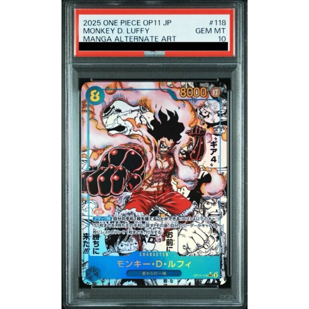 ONE PIECE - 【PSA10】モンキー・D・ルフィ(パラレル)(スーパー ONE PIECE - 【PSA10】モンキー・D・ルフィ(パラレル)(スーパー