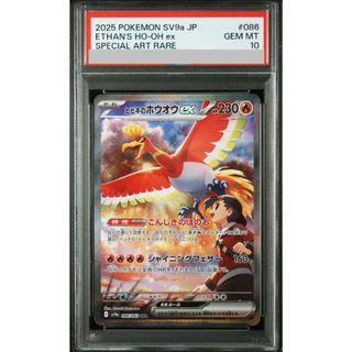 ポケモン - 【PSA10】ヒビキのホウオウex SAR 086/063の通販 by ポケモン - 【PSA10】ヒビキのホウオウex SAR 086/063の通販 by