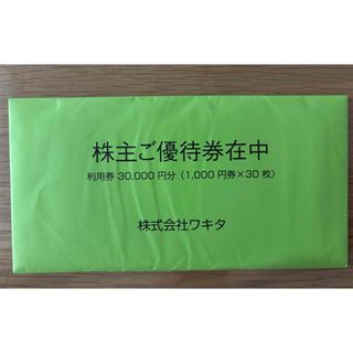 4000円分 BBHホテルグループ共通宿泊ご利用券 ブリーズベイ 4000円分 BBHホテルグループ共通宿泊ご利用券 ブリーズベイ