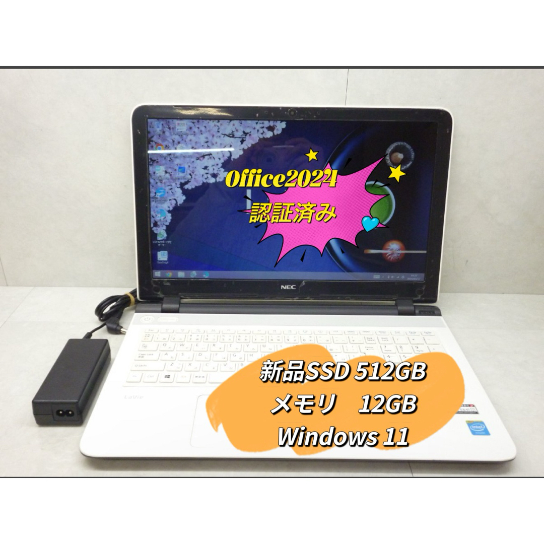 美品 大容量 新品SSD 512GB メモリ12GB NECパソコン の通販 by 美品 大容量 新品SSD 512GB メモリ12GB NECパソコン の通販 by