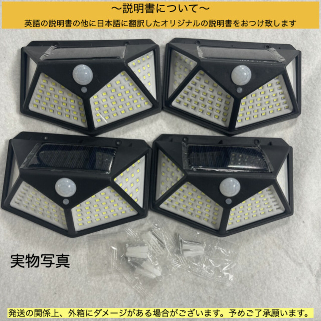 人感センサー ライト ソーラー充電 4個セット 屋外 防水 電気代 人感センサー ライト ソーラー充電 4個セット 屋外 防水 電気代