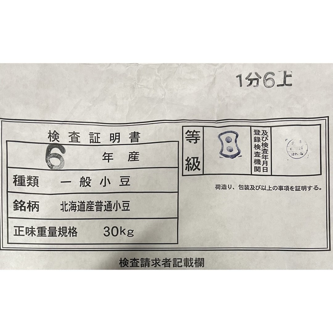 新豆】北海道産えりもあずき900gの通販 by ひでと's shop|ラクマ 新豆】北海道産えりもあずき900gの通販 by ひでと's shop|ラクマ