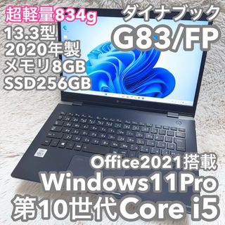 dynabook - 美品 爆速 Dynabook 超軽量 11世代i5 16GB 新品1TB dynabook - 美品 爆速 Dynabook 超軽量 11世代i5 16GB 新品1TB