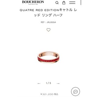 BOUCHERON - ブシュロン リングケース 空箱の通販 by わたしだ's BOUCHERON - ブシュロン リングケース 空箱の通販 by わたしだ's