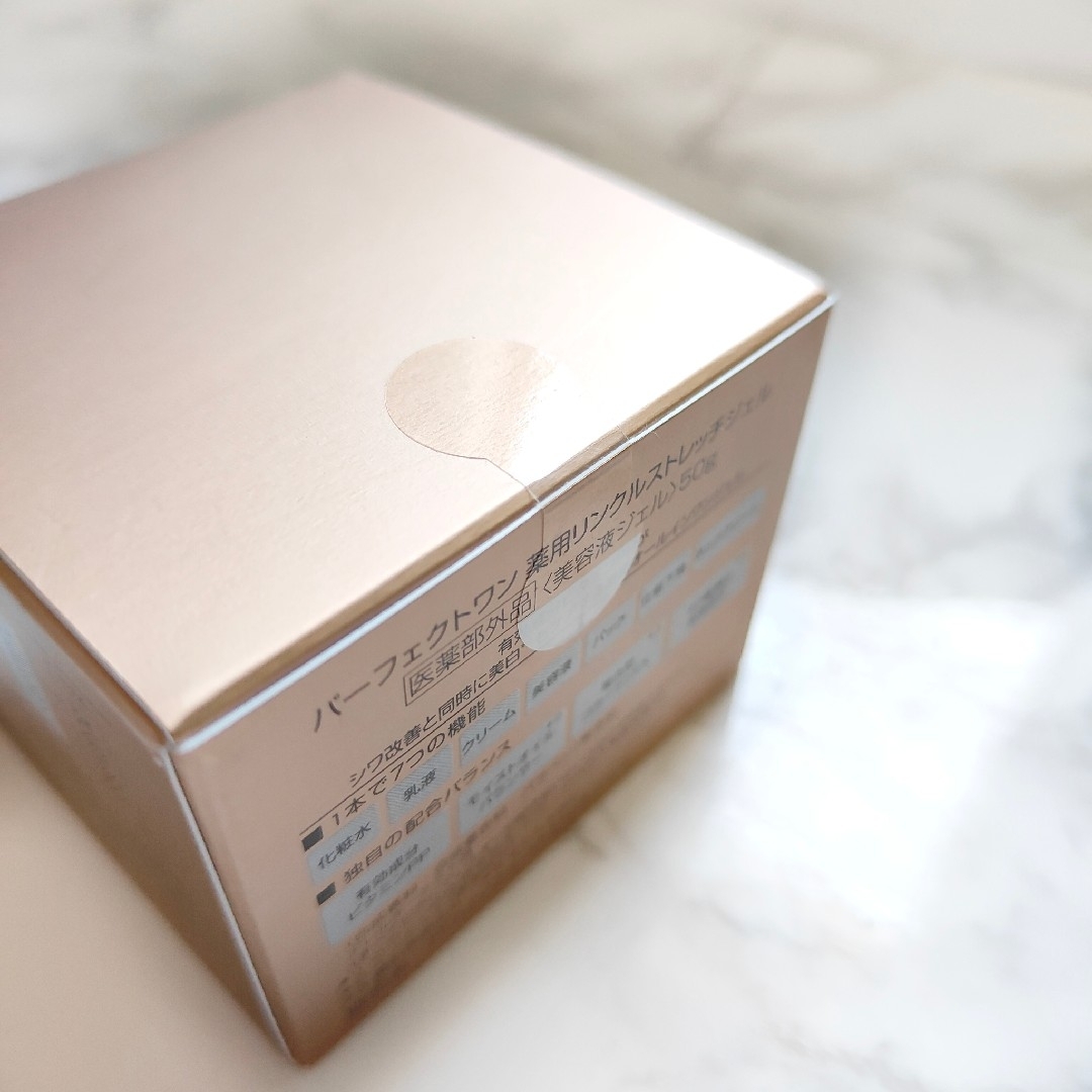 PERFECT ONE - 【新品未開封】パーフェクトワン 薬用リンクル PERFECT ONE - 【新品未開封】パーフェクトワン 薬用リンクル