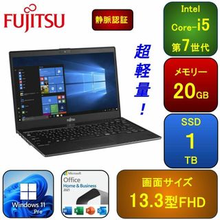 F04E【超軽量】富士通 フルHD/Core-i5第7世代/20GB/1TBの通販 by F04E【超軽量】富士通 フルHD/Core-i5第7世代/20GB/1TBの通販 by