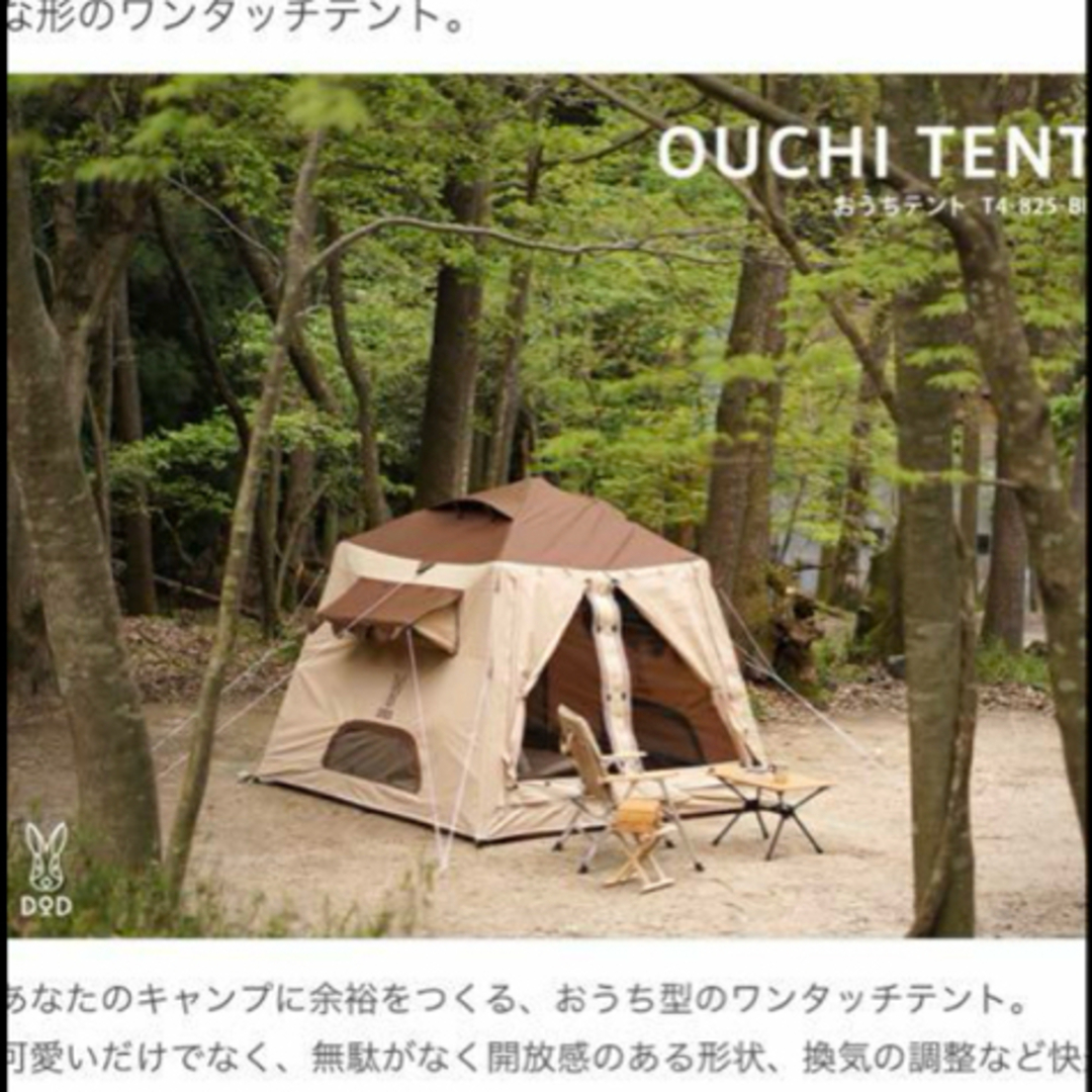 DOD - DOD おうちテント T4-825-BRの通販 by ⭐︎'s shop DOD - DOD おうちテント T4-825-BRの通販 by ⭐︎'s shop