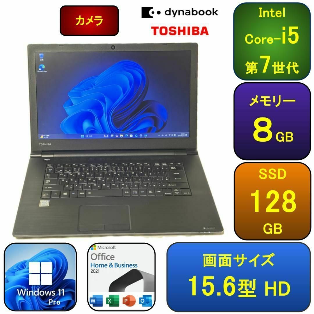 T06A【美品】東芝 薄型Core-i5第7世代/8GB/SSD128GBの通販 by T06A【美品】東芝 薄型Core-i5第7世代/8GB/SSD128GBの通販 by