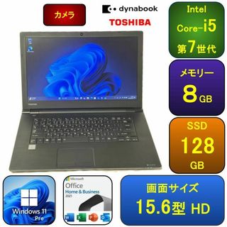 T06A【美品】東芝 薄型Core-i5第7世代/8GB/SSD128GBの通販 by T06A【美品】東芝 薄型Core-i5第7世代/8GB/SSD128GBの通販 by
