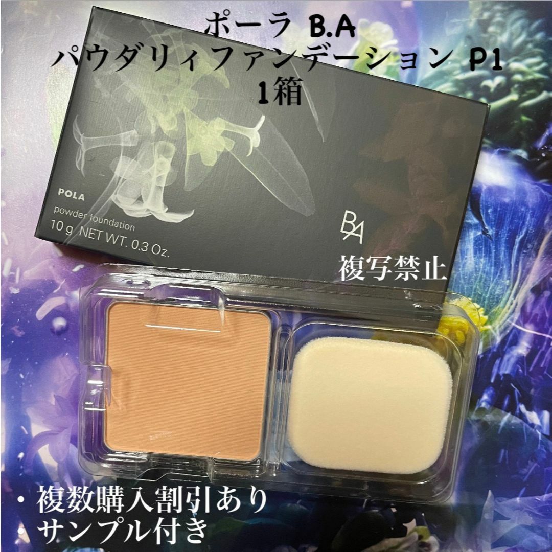 POLA - 新品ポーラ BA パウダリィファンデーションN1の通販 by POLA - 新品ポーラ BA パウダリィファンデーションN1の通販 by