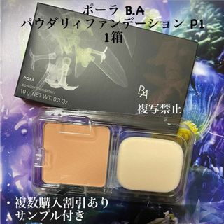 POLA - 新品ポーラ BA パウダリィファンデーションN1の通販 by POLA - 新品ポーラ BA パウダリィファンデーションN1の通販 by