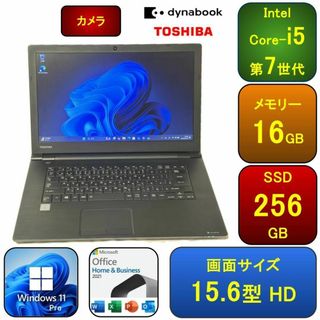 T06B【美品】東芝 薄型Core-i5第7世代/16GB/SSD256GBの通販 by T06B【美品】東芝 薄型Core-i5第7世代/16GB/SSD256GBの通販 by