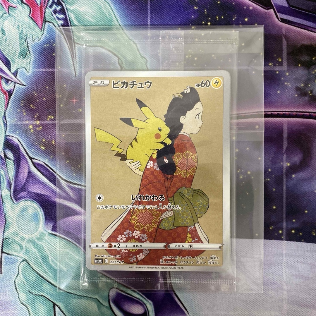ポケモン - ポケモンカード ピカチュウ 見返り美人 ウッウ ポケモン - ポケモンカード ピカチュウ 見返り美人 ウッウ