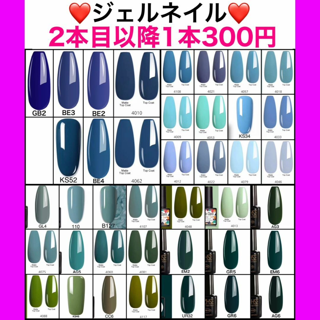 緑 青】カラージェル ジェルネイル セット まとめ売り 初心者 緑 青】カラージェル ジェルネイル セット まとめ売り 初心者