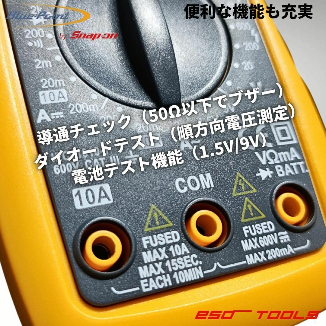 Snap-on - Blue-Point by Snap-on デジタルマルチメーター 多 Snap-on - Blue-Point by Snap-on デジタルマルチメーター 多