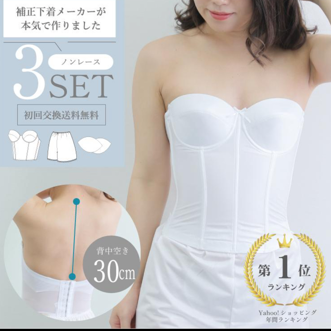 美品ブライダルインナー 3セット B65の通販 by りん's shop|ラクマ 美品ブライダルインナー 3セット B65の通販 by りん's shop|ラクマ