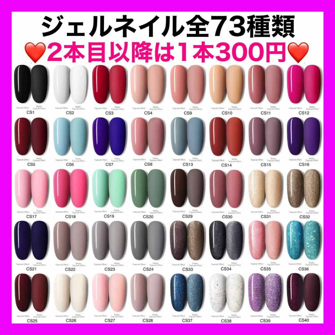 73種】ジェルネイル カラージェル 単品 セット シアー まとめ 73種】ジェルネイル カラージェル 単品 セット シアー まとめ