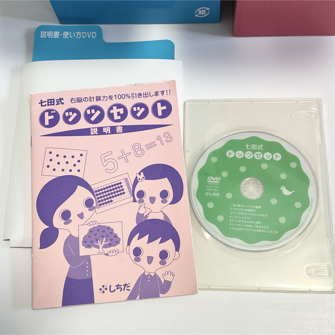 七田式 - 七田式 (しちだ) ドッツセット 幼児教育 フラッシュ 七田式 - 七田式 (しちだ) ドッツセット 幼児教育 フラッシュ