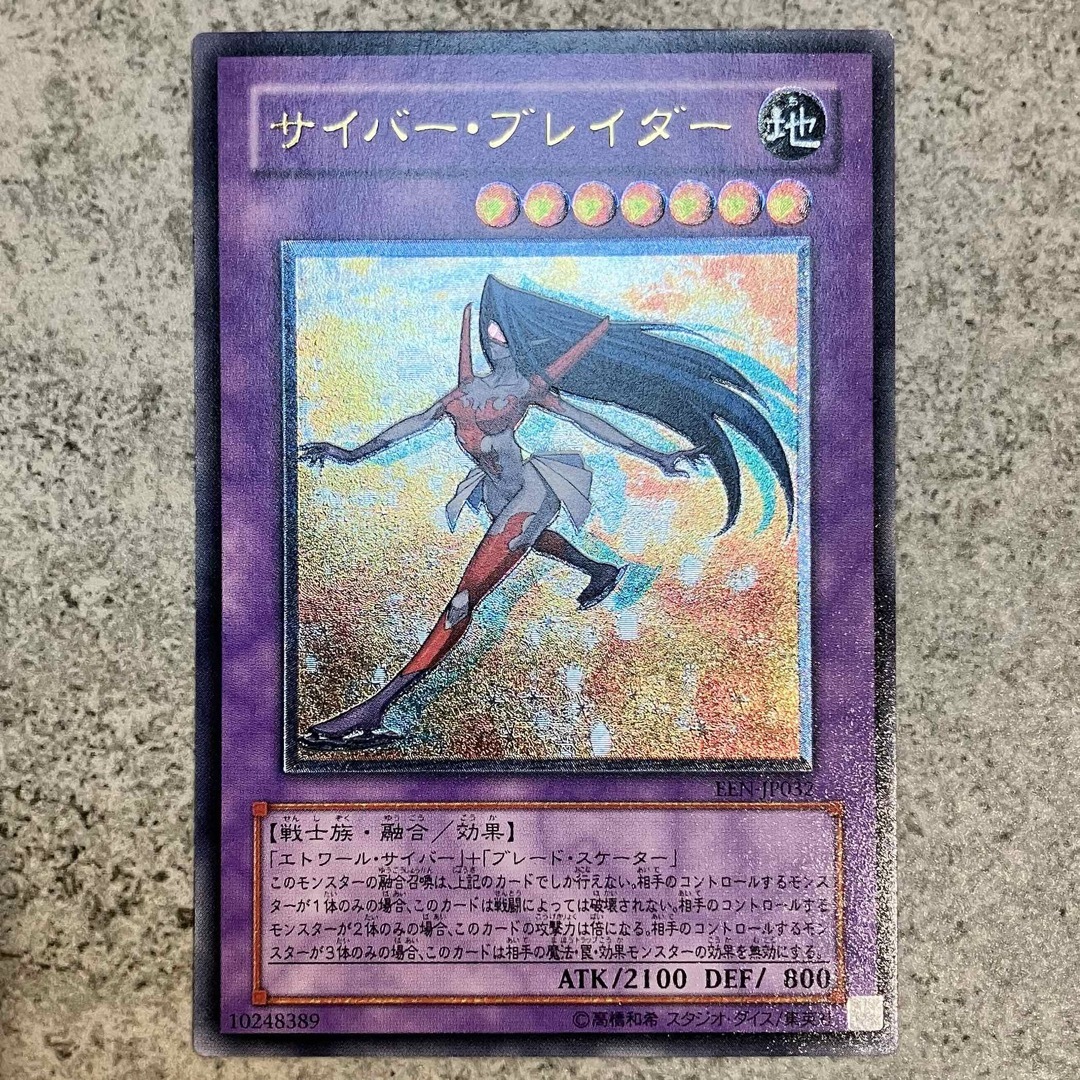 遊戯王 - レリーフ『サイバー・ブレイダー』遊戯王の通販 by 遊戯王 - レリーフ『サイバー・ブレイダー』遊戯王の通販 by